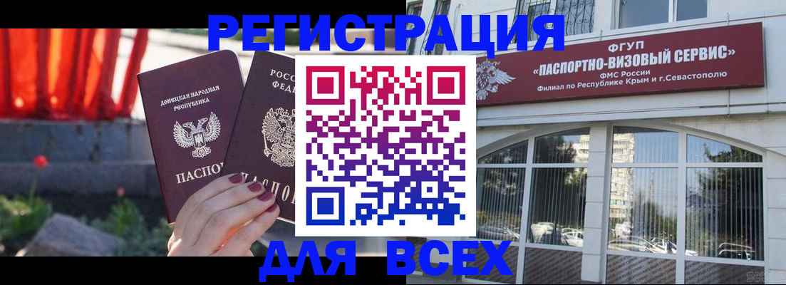 прописка паспорт в Нерчинске