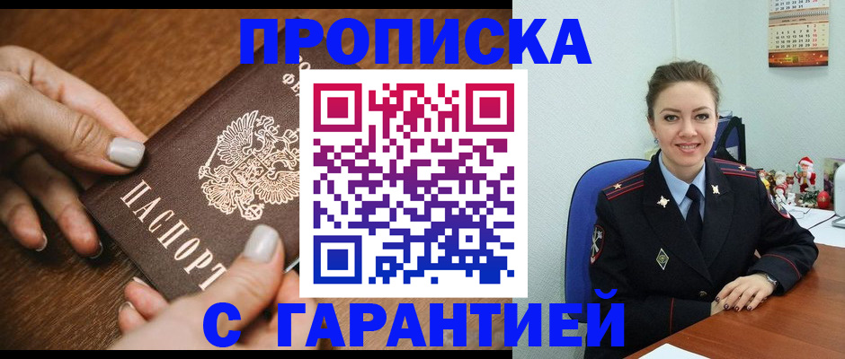 миграционный учет в Нерчинске