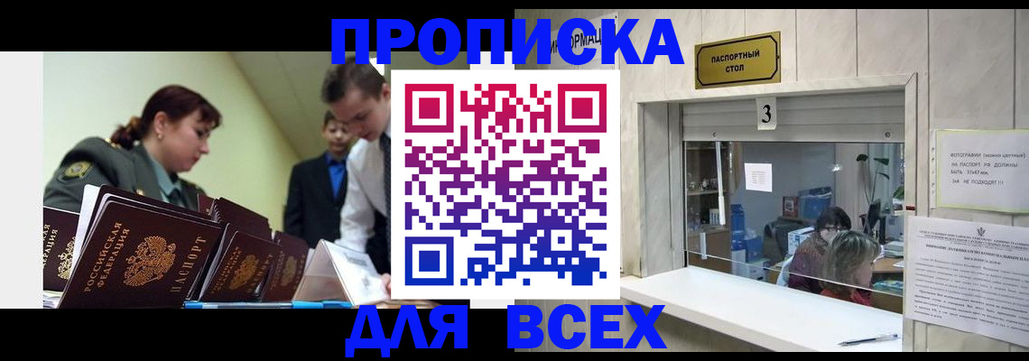 регистрация для школы в Нерчинске