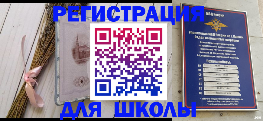 временная регистрация адрес в Нерчинске