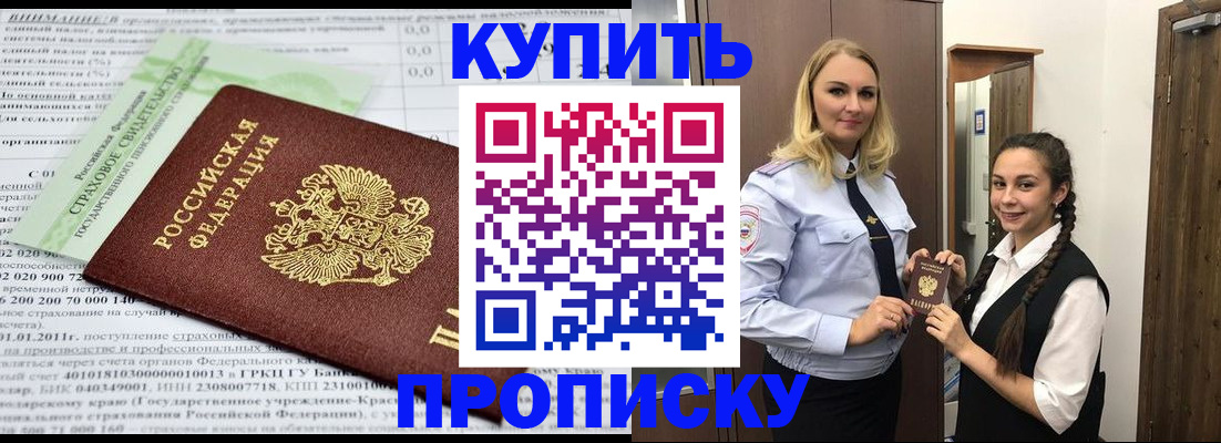 регистрация для школы в Нерчинске
